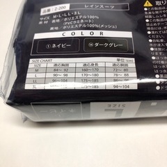 【未使用品】【コーコス信岡】Lサイズ レインスーツ ネイビー現場仕事、畑仕事、庭仕事にどうぞの画像