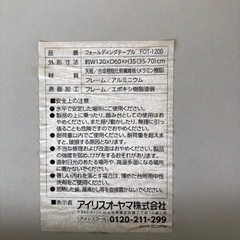 折りたたみテーブルの画像