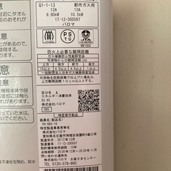 瞬間湯沸かし器の画像