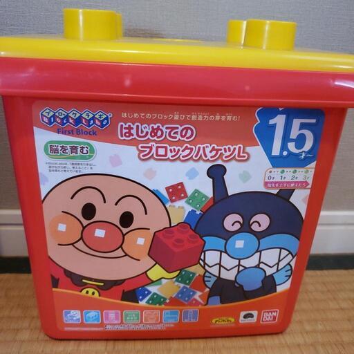 アンパンマンブロック　レゴ　1.5から5歳頃