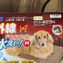 ※取引中※ペット用　ドギーマン　テキオンヒーターの画像