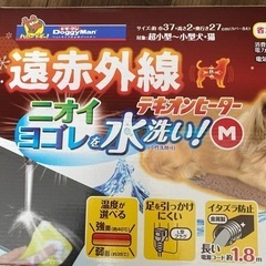 ※取引中※ペット用　ドギーマン　テキオンヒーターの画像