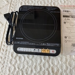 IHクッキングヒーター アイリスオーヤマの画像