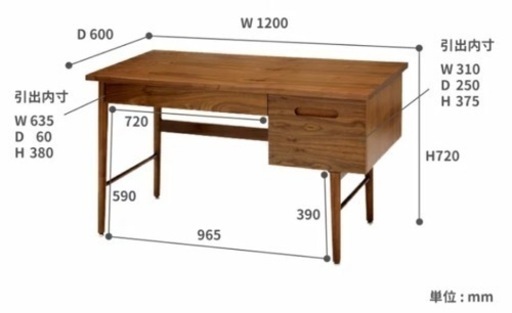 定価4万円　机 デスク　emo Desk   