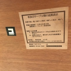 コスガ　テーブルの画像