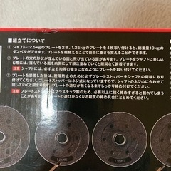 ダンベル10k の画像