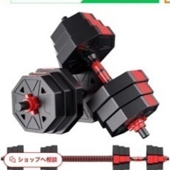 可変式ダンベル　の画像