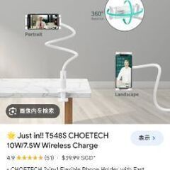 CHOETECH スマホスタンド T548S