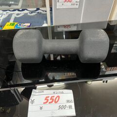 リサイクルショップどりーむ天保山店　No11530　ダンベル　鉄...
