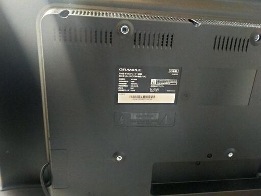 グランブル32型ダブルチューナー搭載地上波︙BS:CSデジタル液晶テレビ21年製