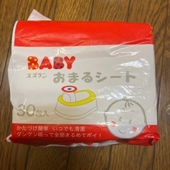ワンワンのおまる　補助便座　おまるシート付きの画像