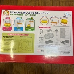 ワンワンのおまる　補助便座　おまるシート付きの画像