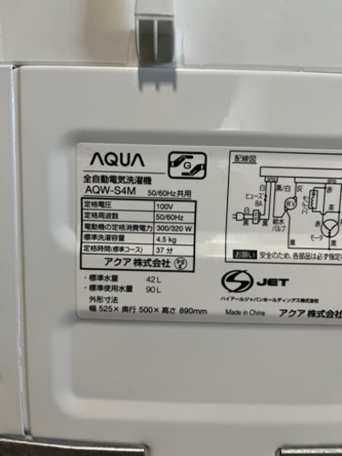 ☆美品!!☆ 激安洗濯機 アクア 2021年 AQW-S4M 4.5kg