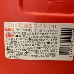オイルヒーター(2015年製)ポリタンク、灯油(少し)を添えての画像
