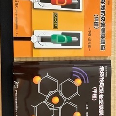 通信教育　危険物取扱者受講講座（甲種）