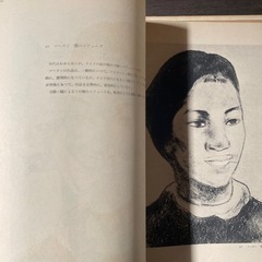 現代世界美術全集の画像