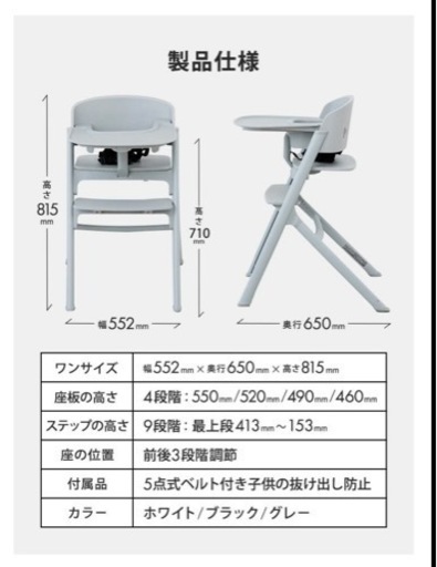 novus ハイチェア