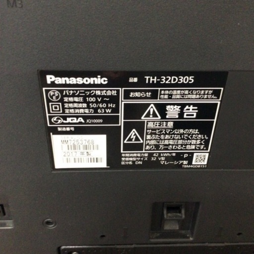 液晶テレビ パナソニック TH-32D305 2017年製 32型