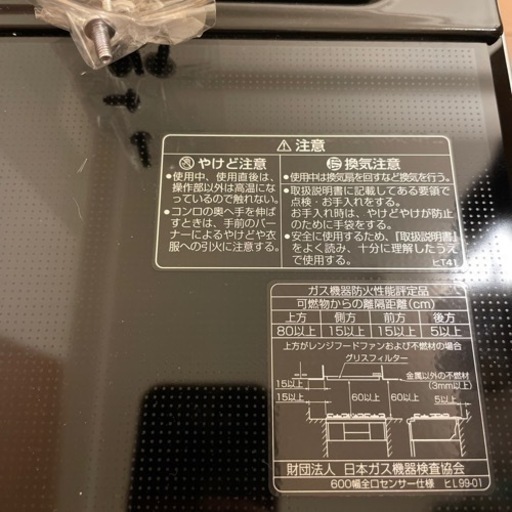 （やりとり中）プロパン専用　ビルドインコンロ　Harman