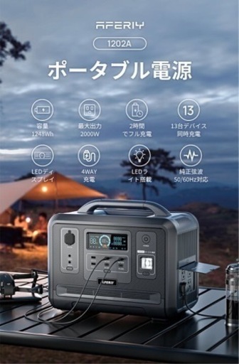 お値下げしました‼️新品 ポータブル電源 大容量 2400W 390000mAhモニター付 防災 アウトドア