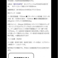 イノー　inno xs250 セット　ベースキャリア　日産セレナ　c27の画像