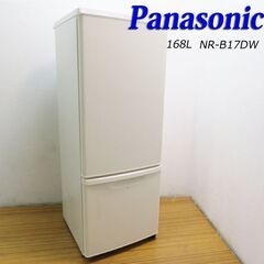 京都市内方面送料無料 Panasonic 168L 2021年製 冷蔵庫 少し大きめサイズ KL11