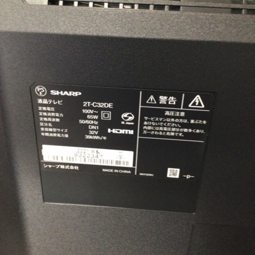 液晶テレビ シャープ 2T-C32DE 2021年製 32型