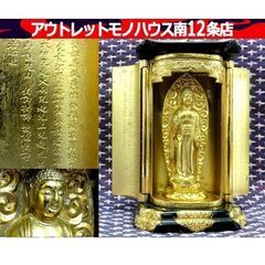 阿弥陀如来像 厨子入 金メッキ 仏像 仏教美術品 オブジェ 置物...