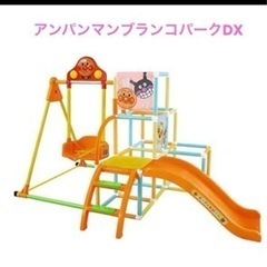 アンパンマン　ジャングルジム　折りたたみブランコパークDX 