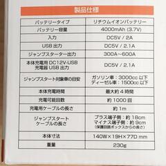 【新品未使用】ジャンプスターター☆KD-237☆カシムラ☆の画像