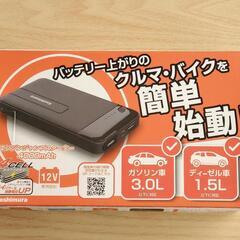 【新品未使用】ジャンプスターター☆KD-237☆カシムラ☆の画像