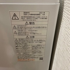 洗濯機の画像