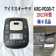 《‼️極々美品‼️》《使用回数少ない❤️》糖質10%カットアイリスオーヤマ KRC-PD30 3合炊き　極厚銅釜　2023年製　の画像