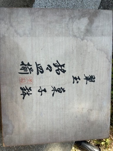 銅製？皿