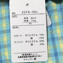子供服未使用品スカートスパッツ付　80サイズの画像