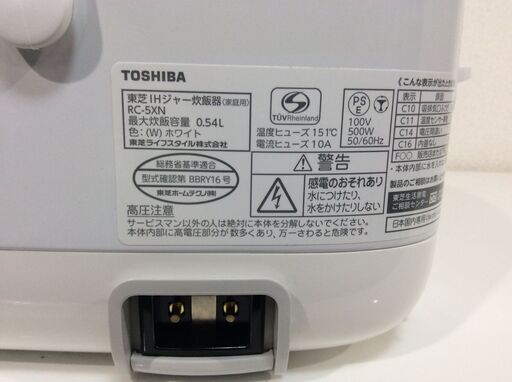 （2/17受渡済）JT8239【TOSHIBA/東芝 炊飯器】極美品 2021年製 RC-5XN 3合炊 食卓 炊飯器 IH炊飯ジャー