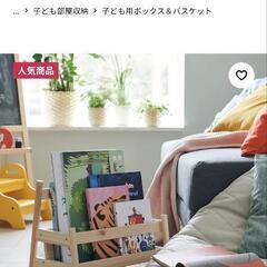 IKEA　ブックスタンドの画像