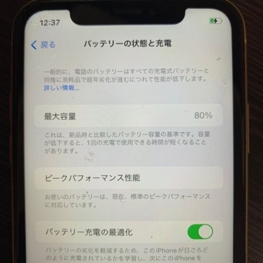 iPhone XR 64GB simフリー　iface付き