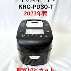 《‼️極々美品‼️》《使用回数少ない❤️》糖質10%カットアイリスオーヤマ KRC-PD30 3合炊き　極厚銅釜　2023年製　の画像