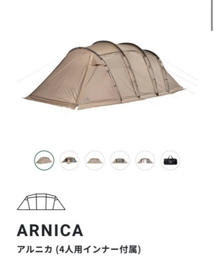 サバティカル　アルニカ　テント