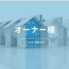 ★分譲マンション、一棟アパート、一棟マンション、戸建、ビル、店舗、駐車場など賃貸管理でお困りの方必見です★ - その他