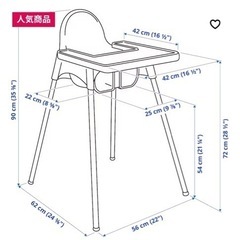 IKEA キッズチェアの画像