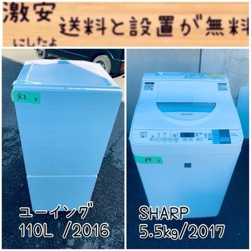限界価格挑戦！！新生活家電♬♬洗濯機/冷蔵庫♬252
