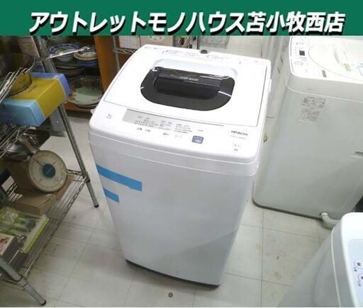 洗濯機 5.0kg 2020年製 HITACHI NW-50E ピュアホワイト 全自動 縦型 上開き 単身 一人暮らし 日立 5kg 苫小牧西店