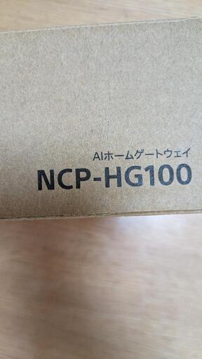 SONY NCP-HG100 AIホームゲートウェイ