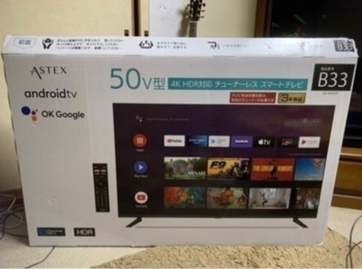 【美品】ASTEX 50V型　HDR対応　チューナーレス　スマートテレビ ゲオ公式通販サイト/ゲオオンラインストア【新品】ASTEX
