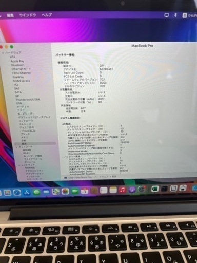MacBook Pro  