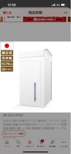 防音室　ワークブースボックス