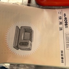 年代物・赤外線ストーブ　都市ガスの画像