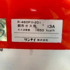 年代物・赤外線ストーブ　都市ガスの画像